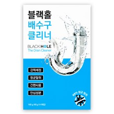 블랙홀 배수구 클리너 4개입, 160g, 1개 생활용품/청소세제 반품 최저가 10,160원