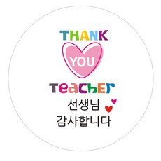 단비나인 감사 스티커, 100개, 선생님 감사합니다 문구/오피스/데코/포장용품 반품 최저가 2,620원