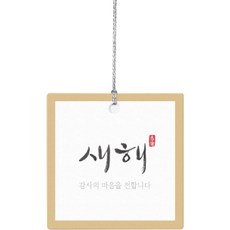 테두리 새해택, 혼합색상, 100개 문구/오피스/데코/포장용품 반품 최저가 4,130원