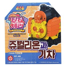 티티체리 쥬얼리온과 기차, 단품, 1개 완구_취미/역할놀이 반품 최저가 14,450원