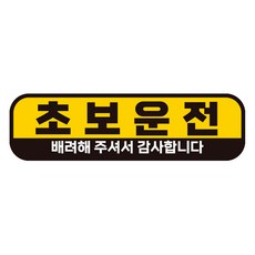 제제데코 칼라 고휘도 반사 차랑용 자석스티커 A280 280 x 80 mm, AC002, 1개 자동차용품/익스테리어 반품 최저가 6,980원