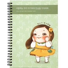제이밀크 설레임 임신 태교 다이어리, 혼합색상, 1개 문구/오피스/노트/메모지 반품 최저가 16,280원