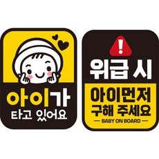 제제데코 초보운전 자동차 탈부착 자석 고휘도 반사 스티커 시트지 사각세로 L110 2종 세트, LB003 + LB045, 1세트 자동차용품/익스테리어 반품 최저가 5,430원