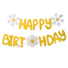 베러바이즈 데이지 해피버스데이 생일 파티 가랜드, 1개, 01 옐로우데이지 문구/오피스/파티/이벤트 반품 최저가 4,690원
