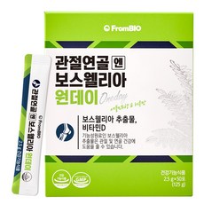 프롬바이오 관절연골엔 보스웰리아 원데이 50p, 125g, 1개 undefined/undefined 반품 최저가 22,560원