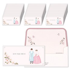 마음담아 결혼식 감사 천생연분 공란 답례봉투 백동백, 50개 문구/오피스/카드/엽서/봉투 반품 최저가 8,750원