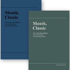 2023 워너디스 클래식 스케줄 먼슬리 플래너 다이어리 2종 세트, 무디 그린, 크라운블루 문구/오피스/다이어리/플래너 반품 최저가 4,650원