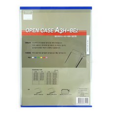 다산사무기 열린케이스A3 세로형 A3H-BE2 10입, 1개, 청색 문구/오피스/사무용품 전문관 반품 최저가 7,830원