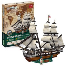 페이퍼락 USS 컨스티튜션호 입체 퍼즐 KD101, 혼합색상, 126피스, 1개 완구/취미/퍼즐/큐브/피젯토이 반품 최저가 3,130원