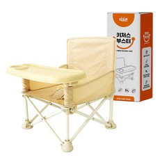 키저스 휴대용 유아 부스터 의자, 베이지 출산/유아동/이유용품/유아식기 반품 최저가 26,530원
