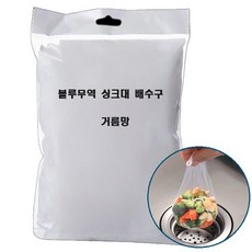 블루무역 싱크대 배수구 거름망 중형, 200개입, 1개 주방용품/주방잡화 반품 최저가 5,210원
