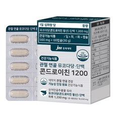 JW중외제약 관절 연골 뮤코다당 단백 콘드로이친 1200, 60정, 1개 식품/사과식초/땅콩버터 외 반품 최저가 18,640원
