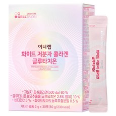 이너랩 화이트 저분자 콜라겐 글루타치온, 60g, 1개 식품/사과식초/땅콩버터 외 반품 최저가 12,160원