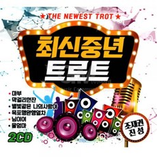 S뮤직 최신중년 트로트, 2CD 완구/취미/수집품 반품 최저가 5,530원