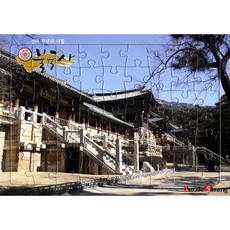 크래커플러스 불국사 판퍼즐 CR0006, 1개, 54피스 완구/취미/퍼즐/큐브/피젯토이 반품 최저가 2,090원