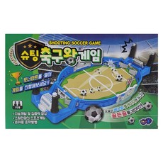 재미존 슈팅 축구왕 게임, 혼합색상, 1개 완구_취미/보드게임 반품 최저가 10,710원