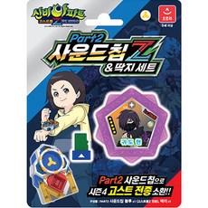 오로라월드 신비아파트 시즌4 사운드칩 Part2 앤 딱지세트, 블루, 1개 완구/취미/STEAM완구 반품 최저가 2,190원