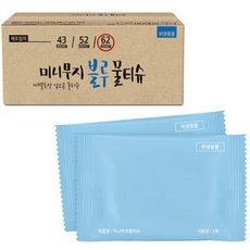 미니 무지 블루 냅킨 물티슈 낱개포장형 S62, 62g, 400개입, 1박스 생활용품/화장지/물티슈 반품 최저가 14,900원