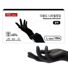 생활을그리다 다용도 니트릴 장갑 100매, 블랙, 대(L), 1개 주방용품/일회용품/종이컵 반품 최저가 6,860원