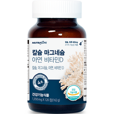 뉴트라라이프 칼슘 마그네슘 아연 비타민D 162g, 120정, 1개 헬스/건강식품/비타민/미네랄 반품 최저가 27,830원