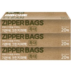 기본에 크린지퍼백, 특대(XL), 20개, 3개 주방용품/일회용품/종이컵 반품 최저가 9,000원