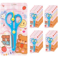 민화샵 손안다치는 휴대용 미니 안전 가위 UFCOF0801, 블루, 20개 문구/오피스/미술/화방용품 반품 최저가 16,470원