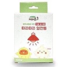 키워쥬 앵무새 전용 특수 열전등 100w, 1개 반려동물용품/소동물/가축용품 반품 최저가 8,990원