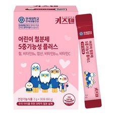 키즈텐 어린이 철분제 5중기능성 플러스, 60g, 1개 헬스/건강식품/건강식품 반품 최저가 20,500원