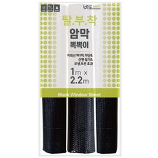 바로문풍지 암막 뽁뽁이 3p + 벨크로 테이프 1p 세트, 블랙 홈인테리어/방한용품 반품 최저가 11,500원