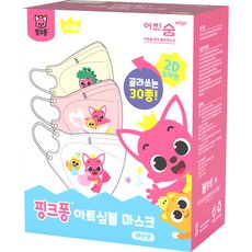 어린숨 아트심볼 마스크 유아동용 소형 30종 세트, 30매, 1세트, 핑크퐁 생활용품/건강/의료용품 반품 최저가 17,940원