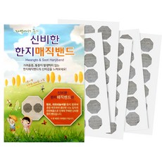 신비한 한지 매직밴드 90p, 5개입, 4개 생활용품/건강/의료용품 반품 최저가 9,510원