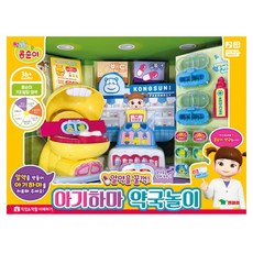 콩순이 아기하마 약국 놀이, 단품, 1개 완구/취미/역할놀이 반품 최저가 24,770원