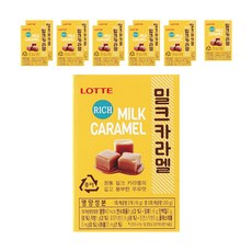 롯데제과 밀크카라멜, 50g, 12개 식품/과자/초콜릿/시리얼 반품 최저가 7,900원