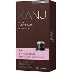 카누 실키 라이트 로스트 네스프레소 호환 캡슐 커피, 5.7g, 10개입, 1개 주방용품/주전자/커피/티용품 반품 최저가 5,850원