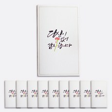 오브제스타 당신이 있어 감사합니다 (일러스트감사카드), 10개 문구/오피스/카드/엽서/봉투 반품 최저가 7,600원