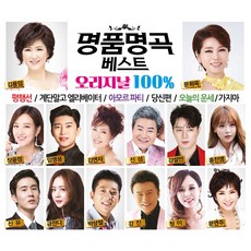 명곡 베스트 오리지날, 5CD 완구/취미/수집품 반품 최저가 11,670원