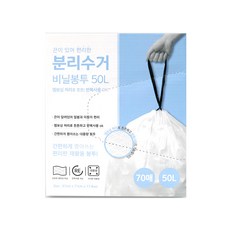 리빙앤트리 끈이 있어 편리한 분리수거 비닐봉투 70매, 50L, 1개 홈인테리어/청소/세탁용품 반품 최저가 13,540원