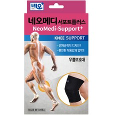 네오메디칼 네오메디서포트 플러스 스판덱스 4WAY 흘러내림방지 무릎 보호대, 1개 헬스/건강식품/홈트레이닝 반품 최저가 5,420원