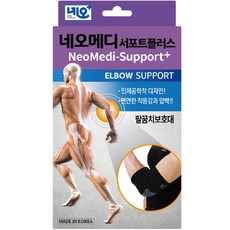 네오메디칼 네오메디서포트플러스 스판덱스 4WAY 흘러내림방지 팔꿈치 보호대, 1개 헬스/건강식품/홈트레이닝 반품 최저가 7,900원