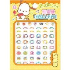 산리오캐릭터즈 포차코 트윙클 네일스티커, 아이누리 출산/유아동/유아동도서 반품 최저가 2,590원