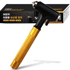 어반카 차량용 비상용망치, 1개, 골드 자동차용품/부품/안전/공구 반품 최저가 9,990원