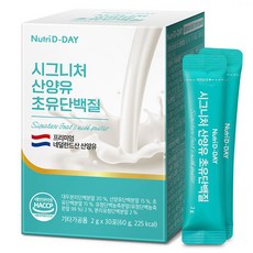 뉴트리디데이 시그니처 산양유 초유단백질 30p, 60g, 1개 헬스/건강식품/건강식품 반품 최저가 8,450원