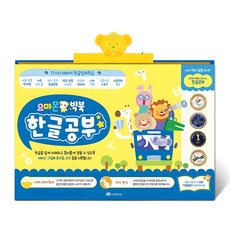 요미몬 빅북, 한글공부, 유비윈 출산/유아동/완구/교구 반품 최저가 25,210원