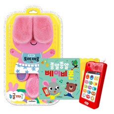 쫑긋쫑긋 토끼 까꿍 헝겊책과 종알종알 베이비폰, 스마트베어 출산/유아동/유아동도서 반품 최저가 25,990원