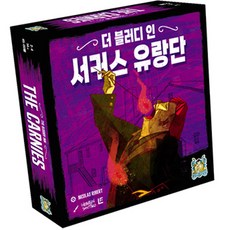아스모디코리아 더 블러디 인 서커스 유랑단 보드게임, 혼합색상, 1개 완구/취미/보드게임 반품 최저가 12,660원