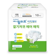 애니릴리프 남녀공용 이지케어 에어 매직 성인 겉기저귀, 대형, 10매입, 1개 생활용품/생리대/성인용기저귀 반품 최저가 8,100원