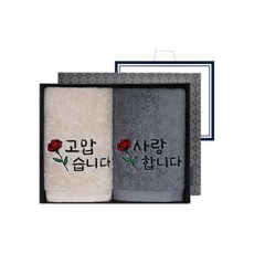 송월타월 러브유 캘리그라피 세면타올 160g 40수 코마사 2개 + 케이스+ 쇼핑백, 랜덤발송, 1세트 홈인테리어/수건/타월 반품 최저가 9,710원