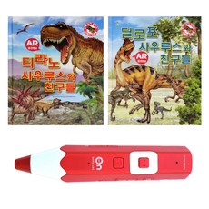 키움북스 대륙의 공룡들 AR 증강현실 2권+태극온펜, 레드 출산/유아동/유아동도서 반품 최저가 179,000원