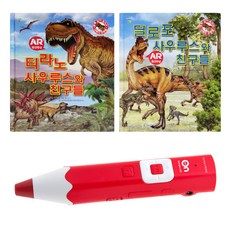 키움북스 대륙의 공룡들 AR 증강현실 2권+레인온펜, 레드 출산/유아동/유아동도서 반품 최저가 124,350원
