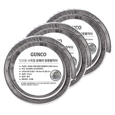 건코몰 모헤어 창문틈막이 23mm, 3개 홈인테리어/방한용품 반품 최저가 9,690원